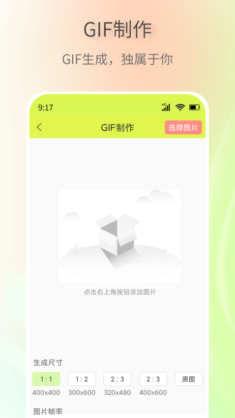 表情包创作助手官方版v1.0.2 1