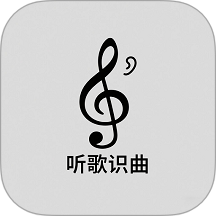 听歌识曲极速版最新版 v1.0.0