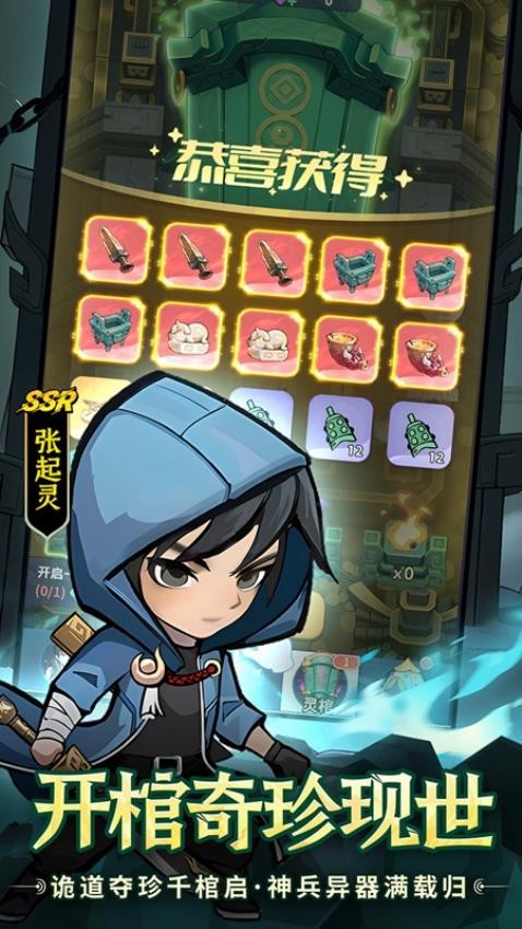 盗墓笔记手游v1.0.23 2