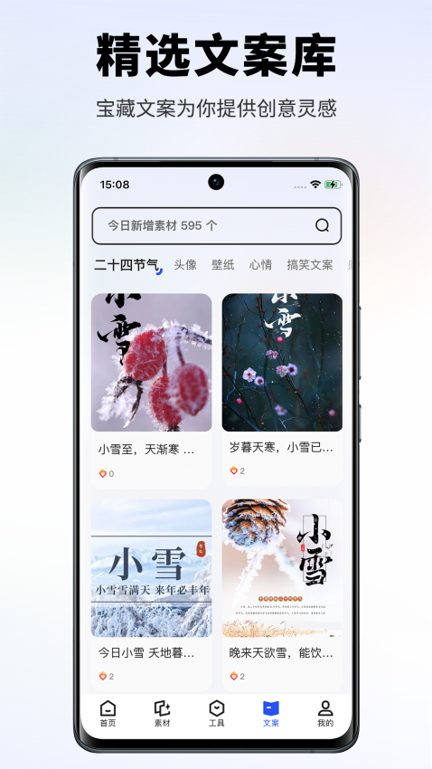 素材王最新版v2.0.2 1