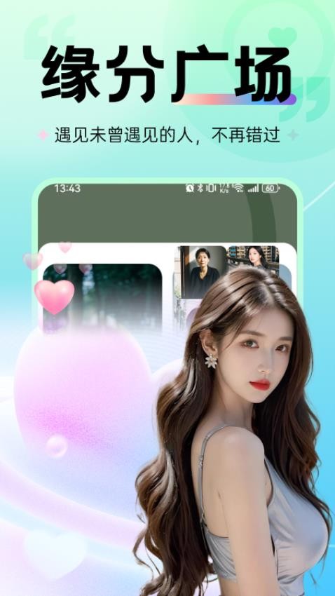 在一起Max官方版v1.4.4 2