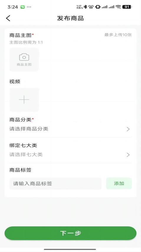 度度圈商家端官网版v1.6.5(2)