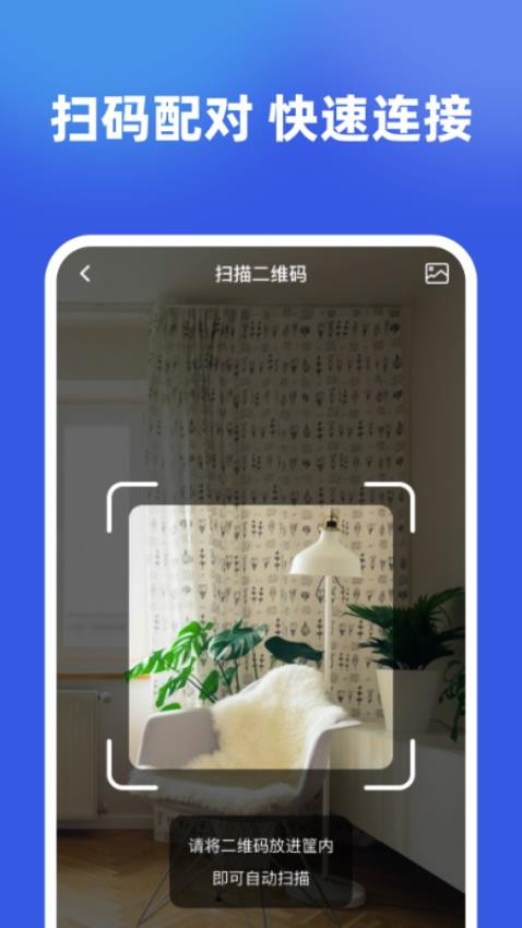 监控实时看家手机版v1.0.0 2