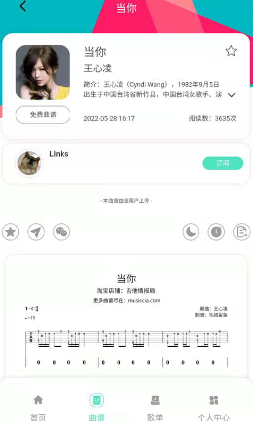 音乐情报局手机版v1.5.2 1