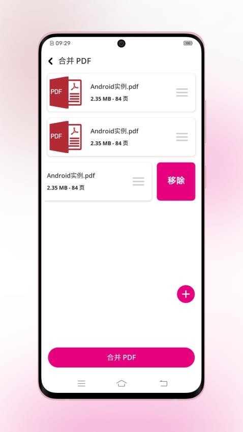 壹龍PDF轉換最新版v1.0.1 4