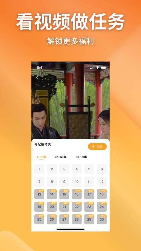 金象視界免費(fèi)版v1.1.8 4