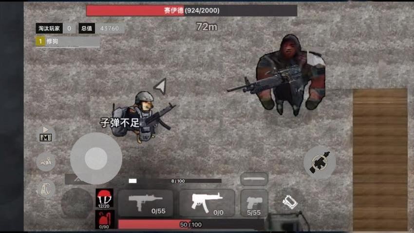 修狗槍戰突圍游戲