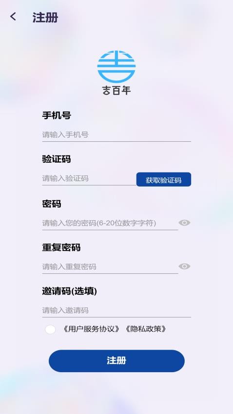 吉百年官网版v1.0.4 1
