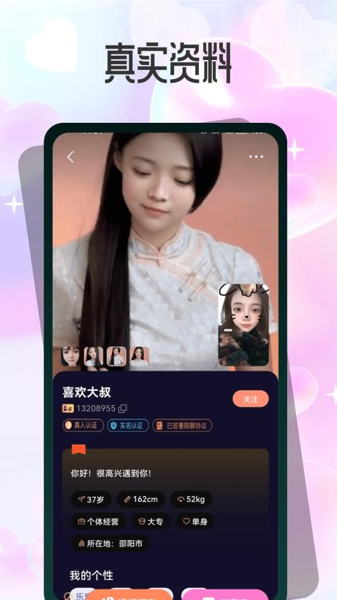 闪糖官方版v1.0.0 1