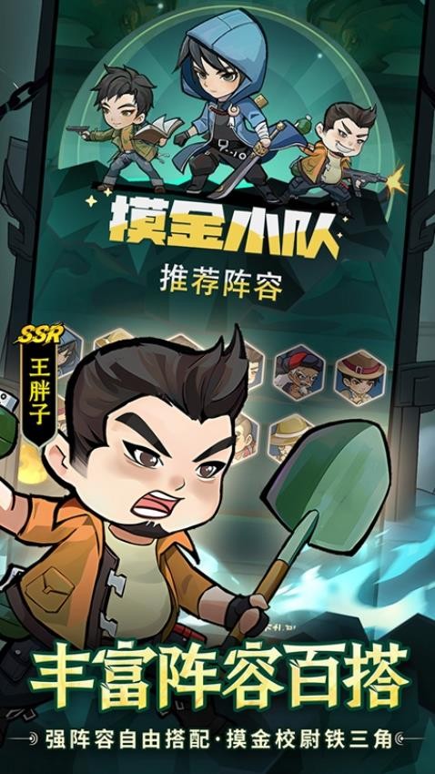 盗墓笔记手游