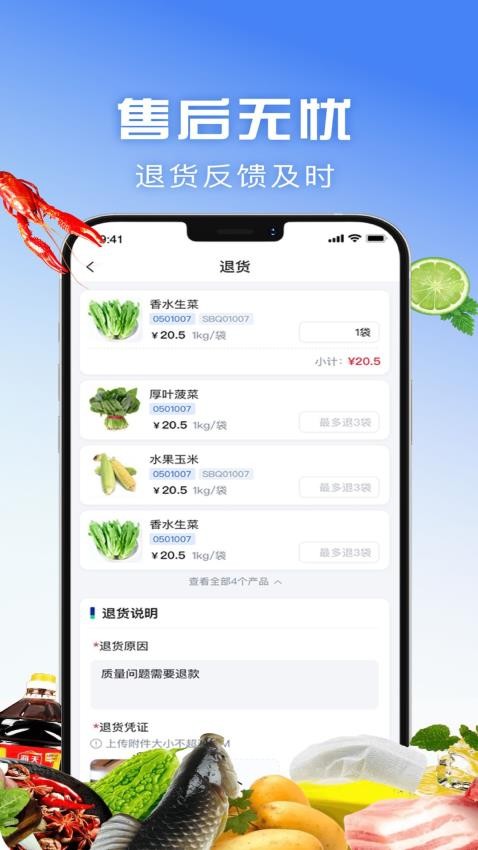 包材运官网版v1.4.069 4