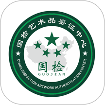 國檢鑒證官網版 v2.0.18