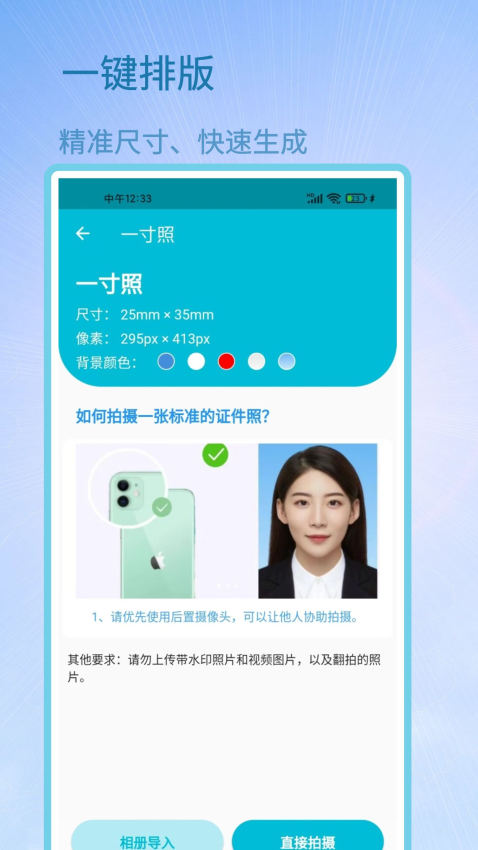 成卓证件照助手app