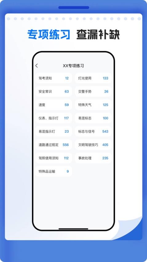 学法减分万能通客户端v3.0.3 3