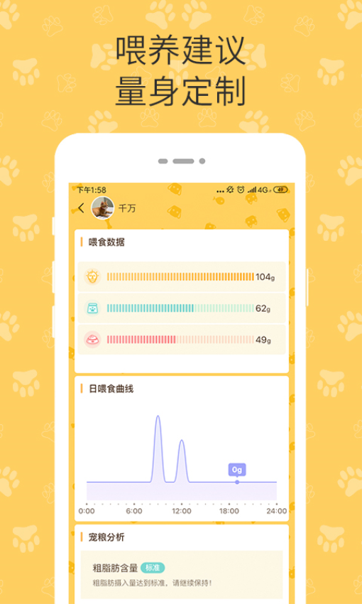陪彼宠物v2.0.250604 5