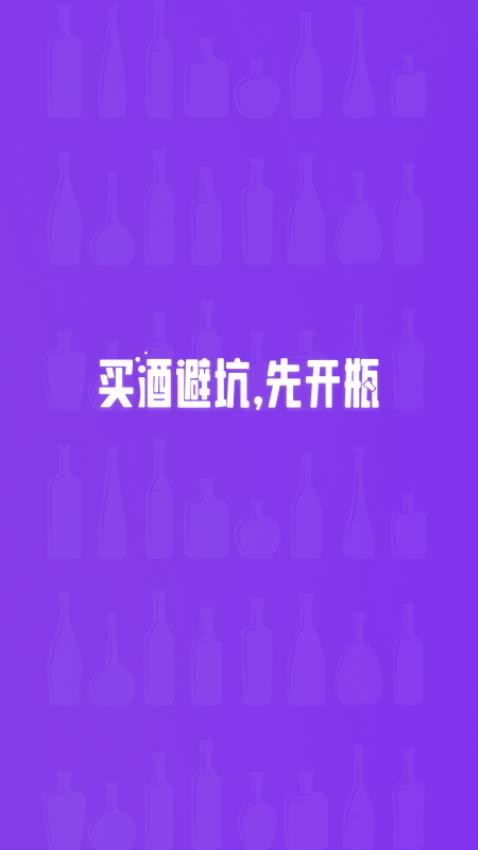 开瓶官网版v1.1.4 1