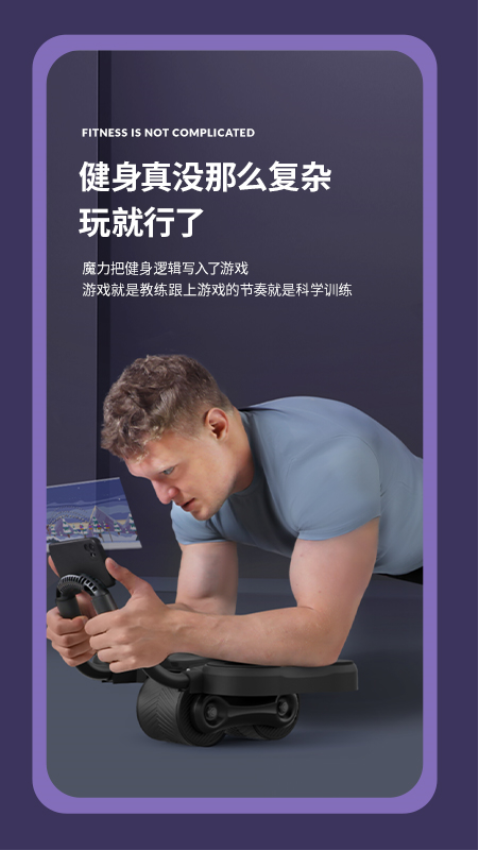 魔力健身最新版