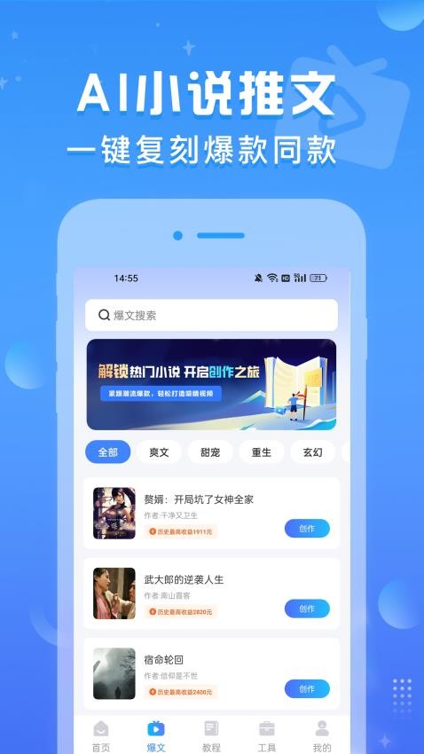 AI推文鱼手机版