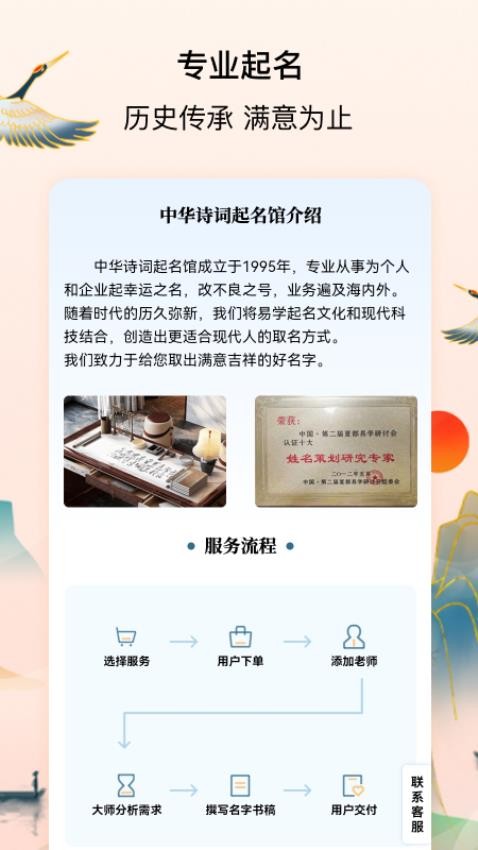 宝宝起名字测名馆Appv2.1.0 1