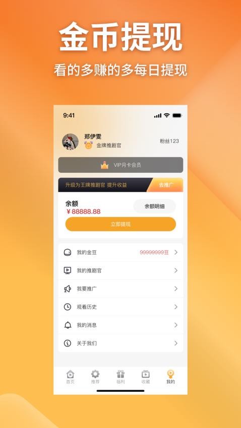 金象視界免費(fèi)版v1.1.8 3
