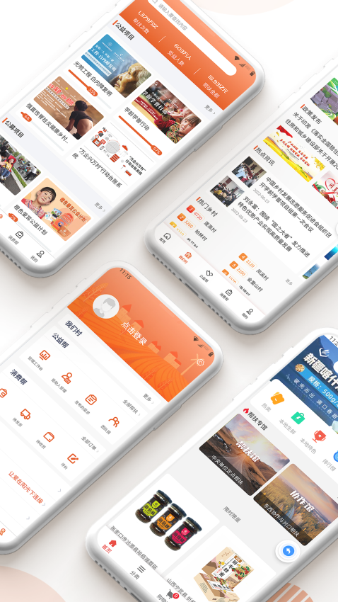 社会扶贫网官方app(社会帮扶)