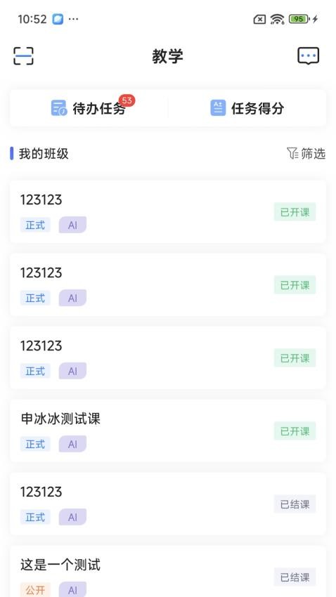 方唐学问教师端手机版
