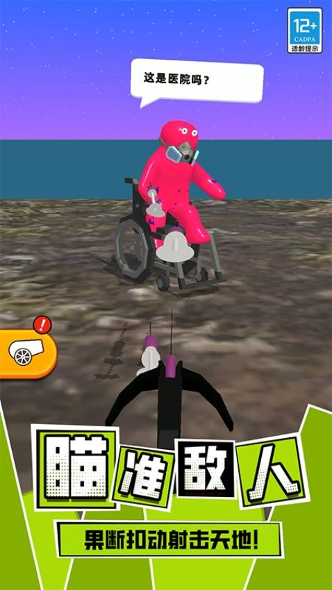 粘液人對決游戲v1.250609.169 2