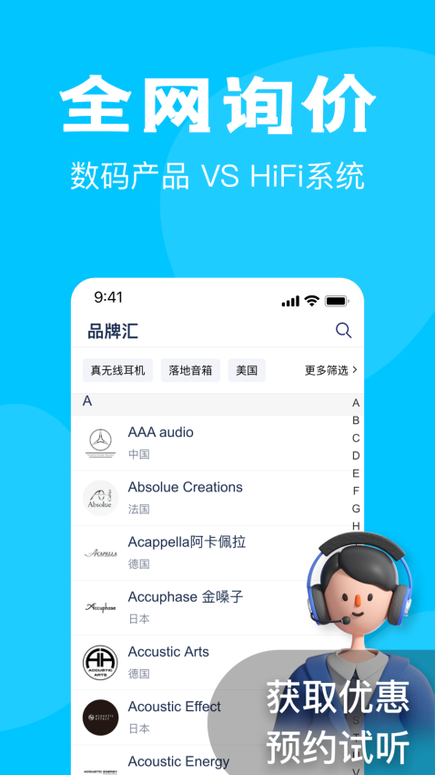 中乐之声官方版v2.2.31 5