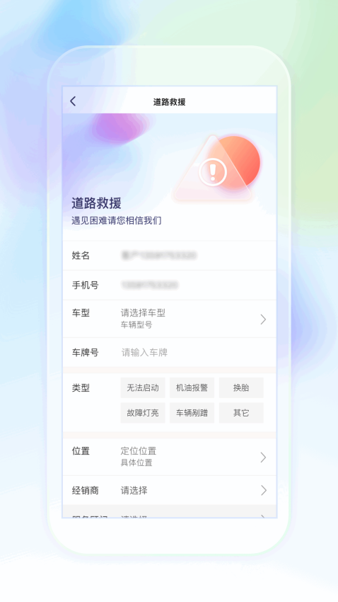 奥信汽车软件v1.3.4 3