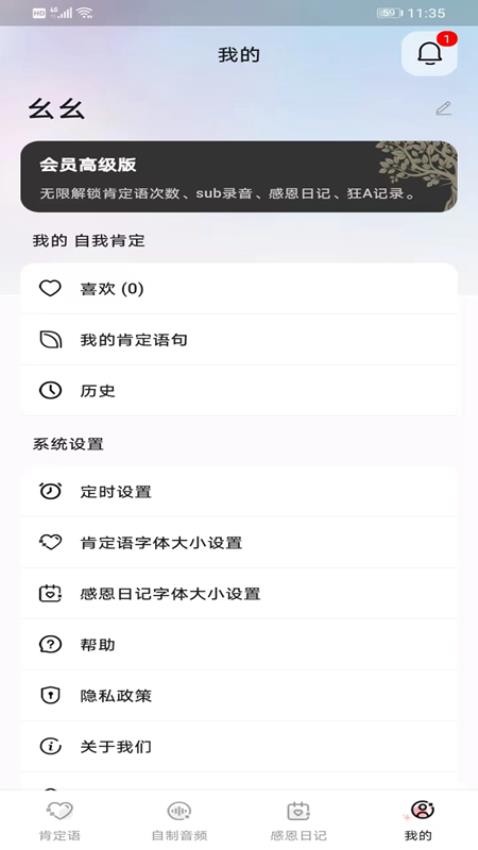 I own免费版v1.0.3(4)