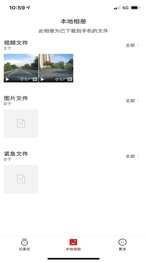 摩托咖行车记录仪app(motocam)v1.0.22.241210 1