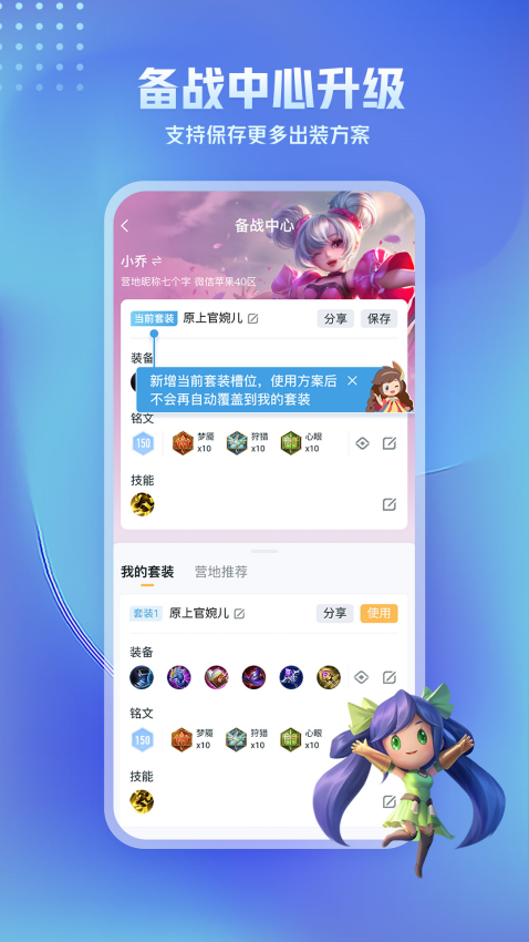 王者荣耀助手app最新版(王者营地)v9.103.0528 4