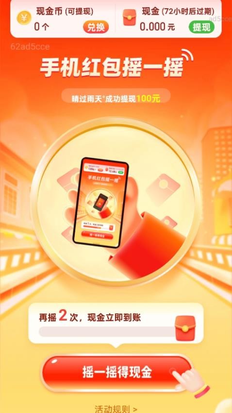 步步走财路手机版v2.0.2 1