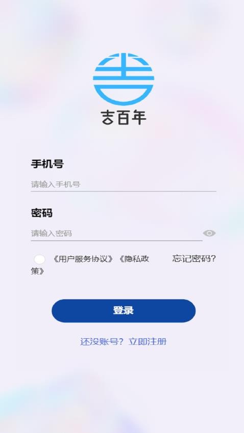 吉百年官网版