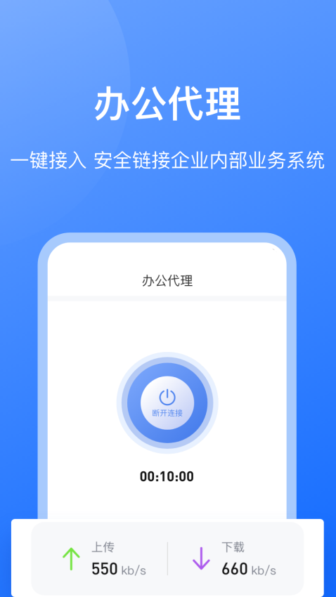 持安办公助手appv1.9.3 1