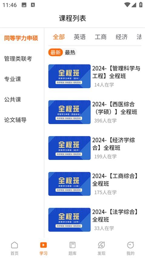 恰播课堂官网版v2.0.3 3