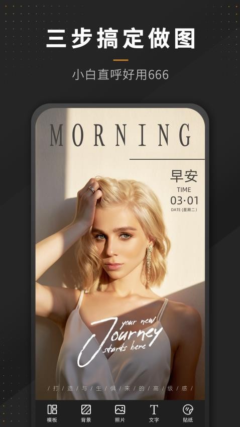 P图全能王app