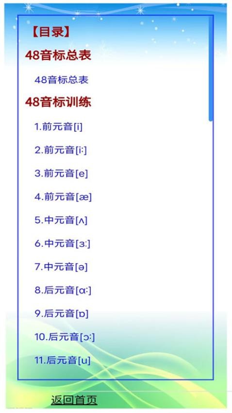 外教ABC最新版v25.6.10 2