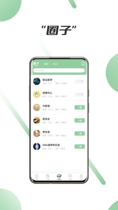 笑医笑平台v1.4.0 5