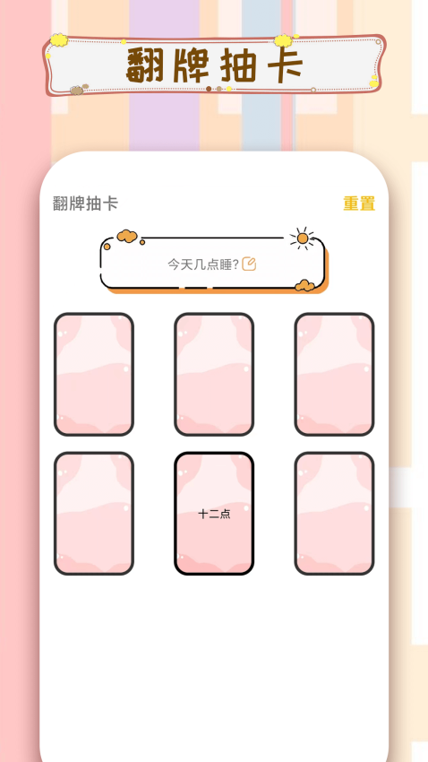 摇骰子软件v3.0.6 1