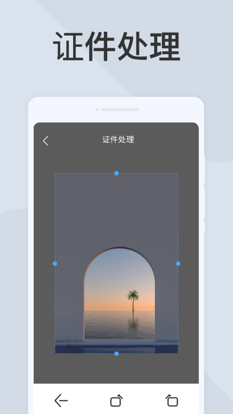 手机扫描器appv1.0.1 2