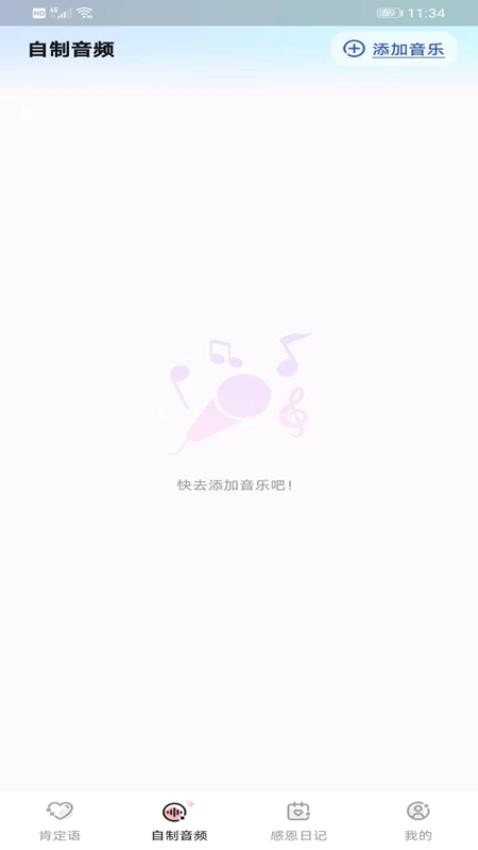 I own免费版v1.0.3(2)