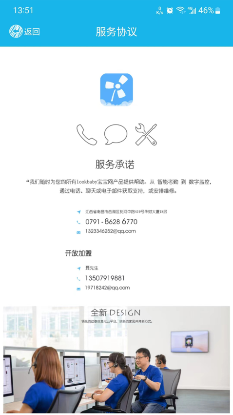 宝宝网家长版官方v9.0.1 1