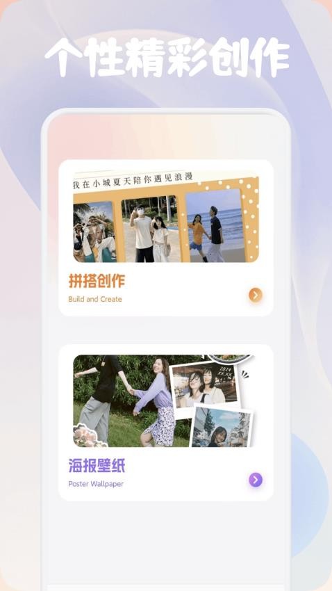 彩虹之家手机版v1.1 4
