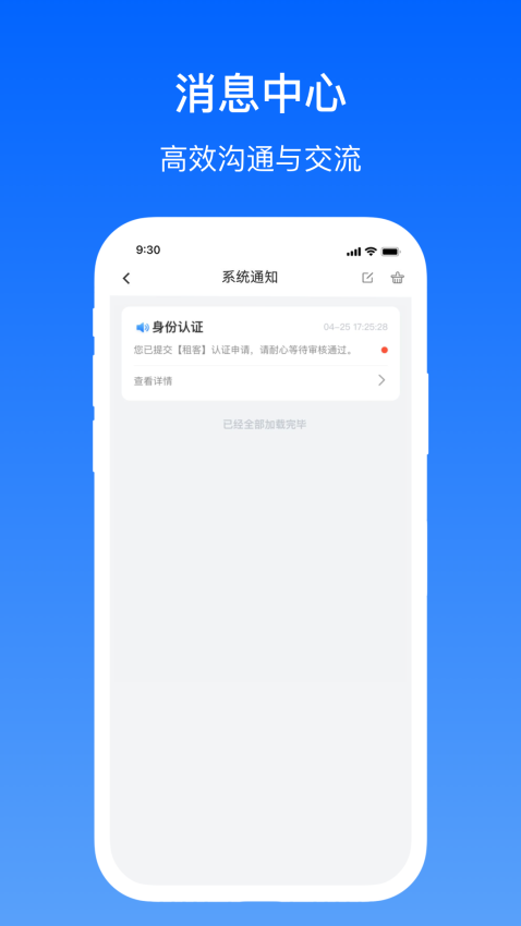 卓瓴用户端v1.4.410 5