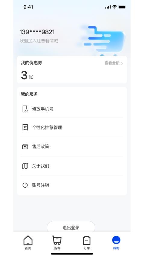 汪普若手机版v1.0.03 2