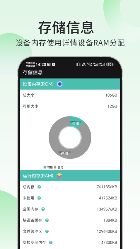 爱助手app(验机)v1.1.1 4