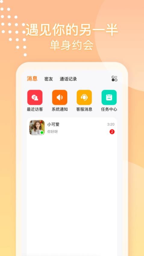 她享社交v1.0.2 2