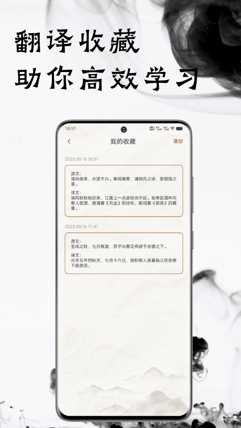 文言文翻译器appv1.1.0 1
