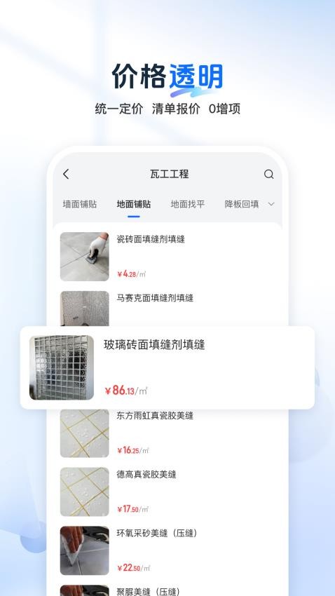 非象最新版v25.0609.1804 3